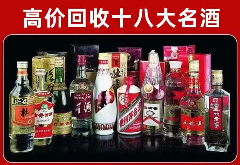 自贡茅台酒回收